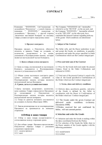 Contract - Purchase agreement (ru-en)