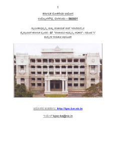 Development-Officer-HK-Posts-Advt-Details-RDPR-Karnataka