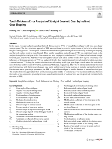 Tooth Thickness Error Analysis of Straight Beveloid Gear by InclinedGear Shaping