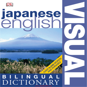 F6G7Z4 Japanese English Bilingual Visual Dictionary