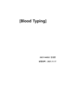Blood Typing 2021144052 김성준
