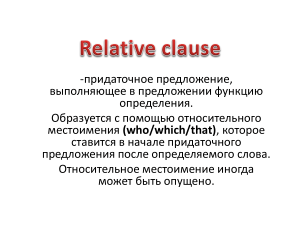Relative clause