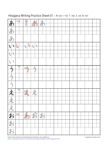 hiragana writing practice sheets