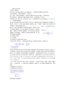 金融与信息科技：风险、监管、科技