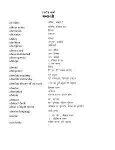 Parliamentary Terms Glossary