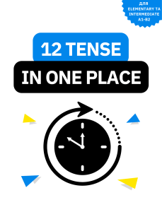 12-tense-in-one-place compress