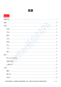 Table of Contents: Language Learning Resource