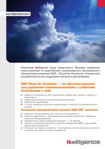 SAP-Cloud-for-Customer