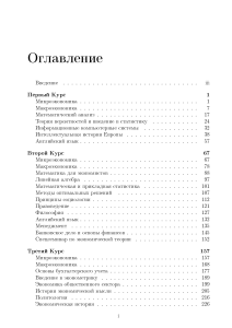 syllabus rus final