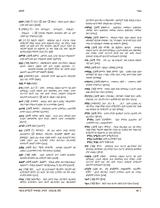 Geez Amharic Dictionary - Geez