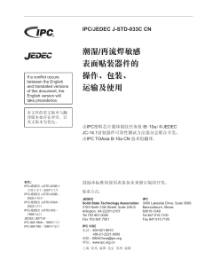 IPC-JEDEC-J-STD-033C-Chinese