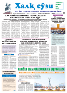  Xalq so'zi  gazetasi-60-2023-03-25