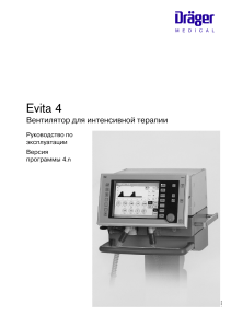 3003 Evita4 rus