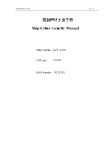 Ship Cyber Security Manual