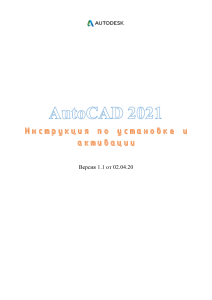 AutoCAD 2021 1