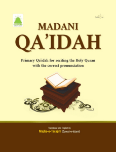 madani-qaida English