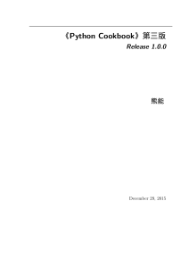 《Python Cookbook》第三版中文