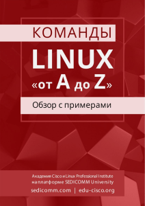 Linux-handbook-comands-A-Z-SEDICOMM-University (1)