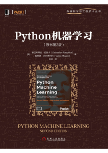 764326 Python机器学习(原书第2版)