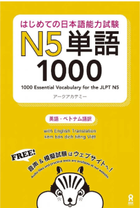 1000-essential-vocabulary-for-the-jlpt-n5