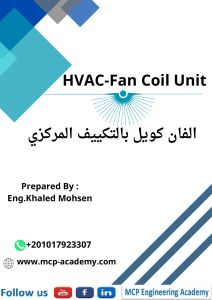 fan coil unit