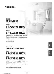 ER-SGS20 Owner's Manual CN and ENG version