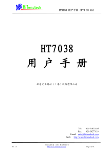 HT7038 Chinese