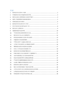 Table of Contents: Social Issues & Discussions