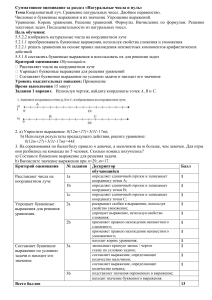 Контрольная работа по математике 5 класс