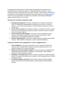 В современном доме бытовая техника является незаменимым помощником