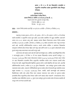 महाराष्ट्र शासन परिपत्रक: 9वीं, 10वीं में प्रवेश