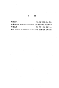 剧本选1.pdf (剧本选1.pdf) (Z-Library)