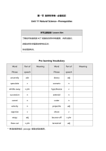 Natural Science－ACT阅读讲义