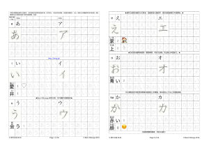 日语平假名练习字帖(笔顺-描红-小字体)