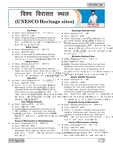 42 UNESCO