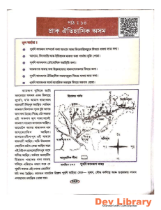 ASSAM HISTORY 1