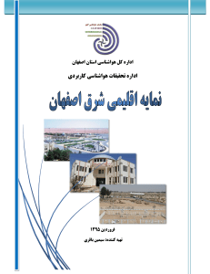 Eastern Isfahan Climatological Report