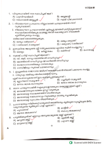 Social Science & GK Exam Paper