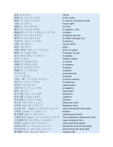 Japan Flash Cards Word PDF