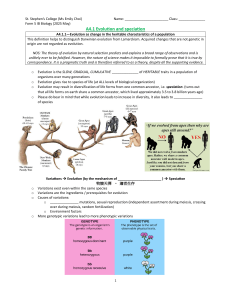 Evolution and Speciation Worksheet