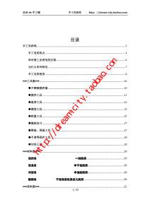 57.手工皂制作.pdf (57.手工皂制作.pdf) (Z-Library)