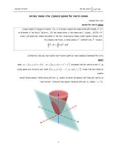 H2 Lecture 24