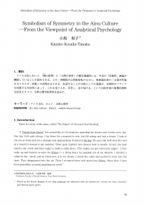 Symbolism of Symmetry in the Ainu Culture - From the Viewpoint of Analytical Psychology