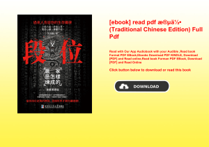 [ebook] read pdf Ã¦Â®ÂµÃ¤Â½Â  (Traditional Chinese Edition) Full Pdf