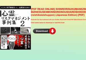 [PDF READ ONLINE] SHINREIRISUKUMANEZIMENTOZIREISHUUTWO BIZINESUSENMONNOREINOUSHAREISHIKEIEIKONSARUTA