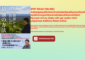 [PDF READ ONLINE] watasigasyakkinkaranukedasitasaikyounohouhou syakkinnoyamikaranukedasukibounohikar