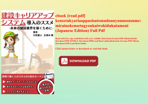 ebook [read pdf] kensetukyariaappusisutemudounyuunosusume mirainokensetugyoukaiwokidukutameni (Japan