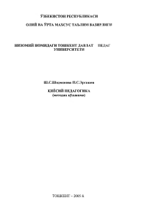Киёсий-педагогика.Шодмонова-Ш