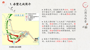 三国两晋南北朝-5-6