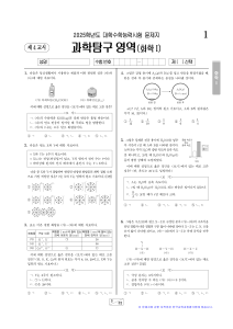 High School Chemistry Exam: Chemical Reactions & Bonding